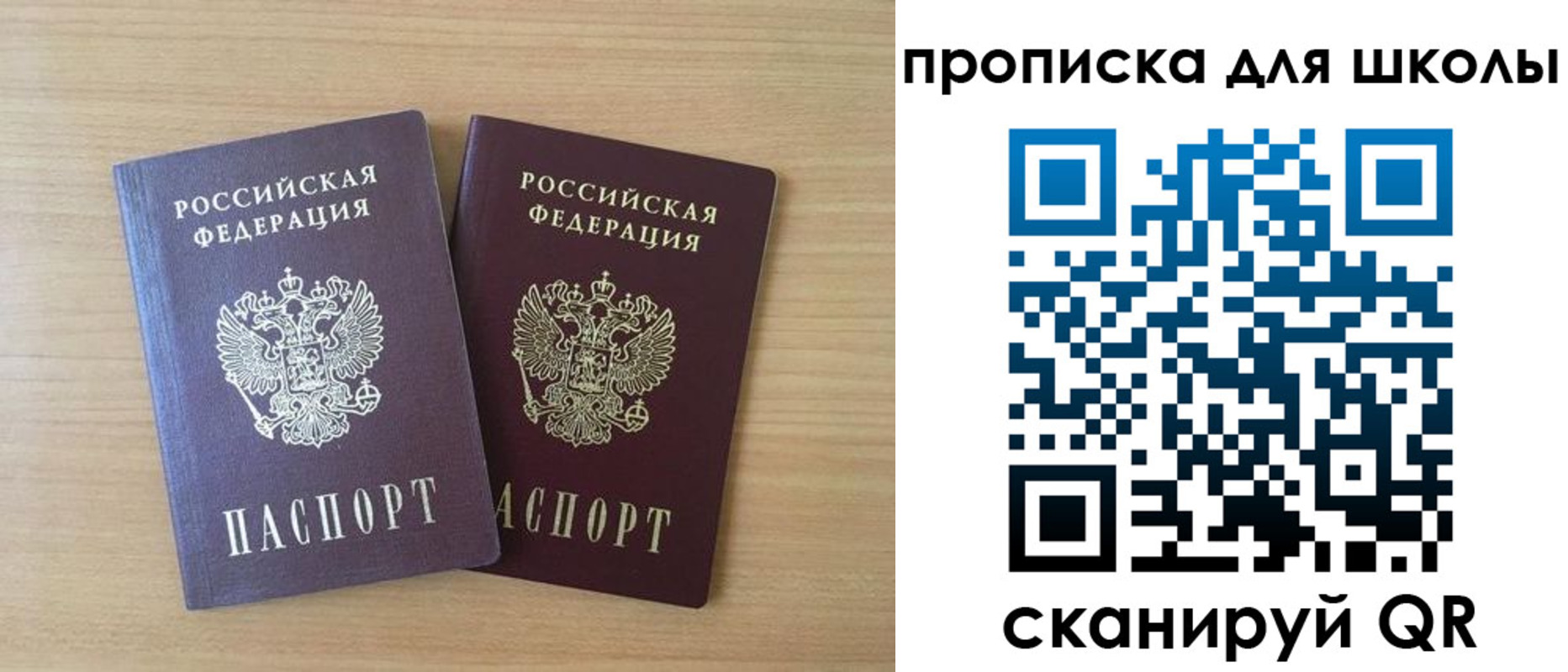 временная регистрация законно в Оренбурге