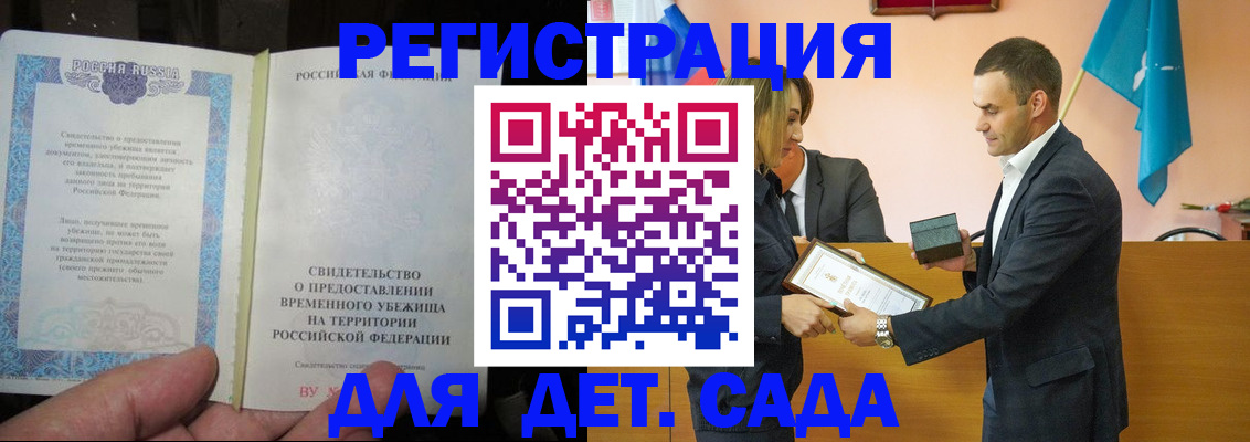 прописка в квартире в Оренбурге