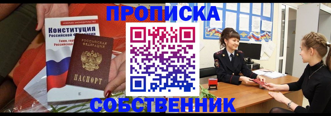 найти адрес прописки в Оренбурге