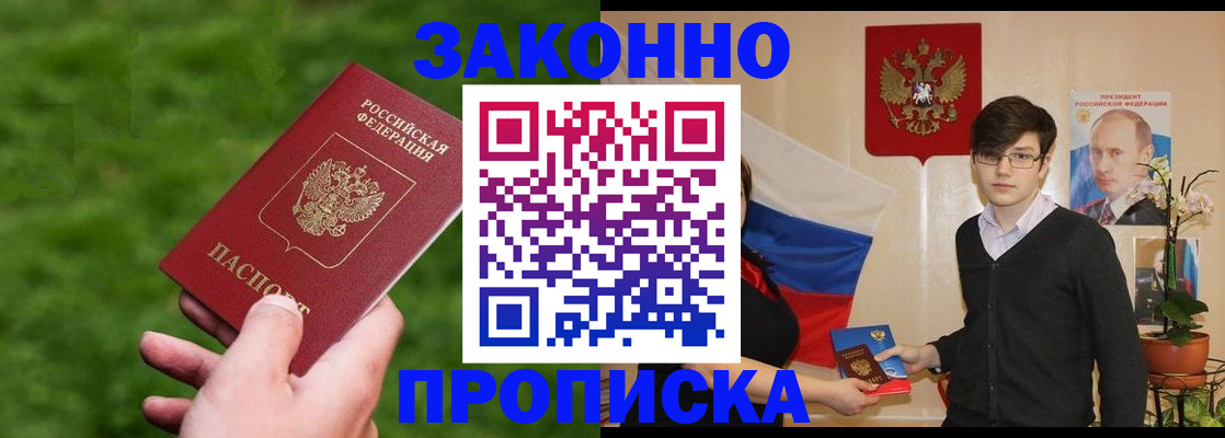 найти адрес прописки в Оренбурге