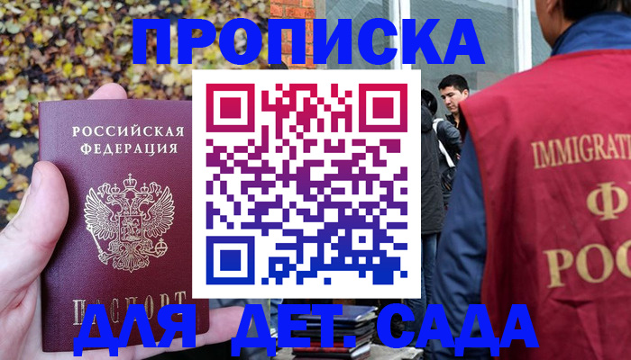 временная регистрация для всех в Оренбурге