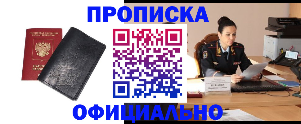 временная регистрация для всех в Оренбурге