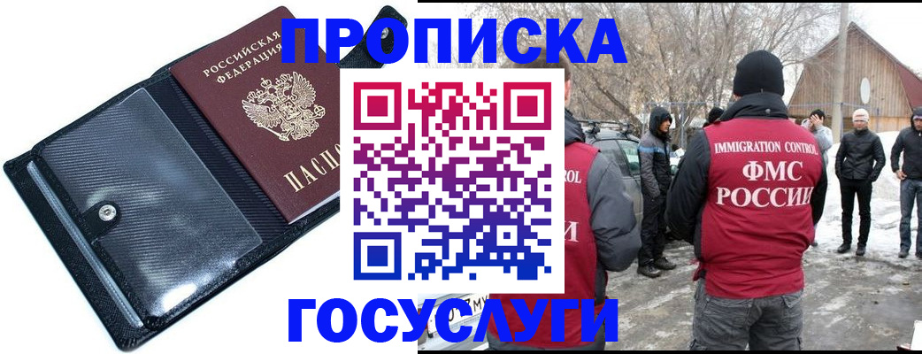 регистрация в Оренбурге