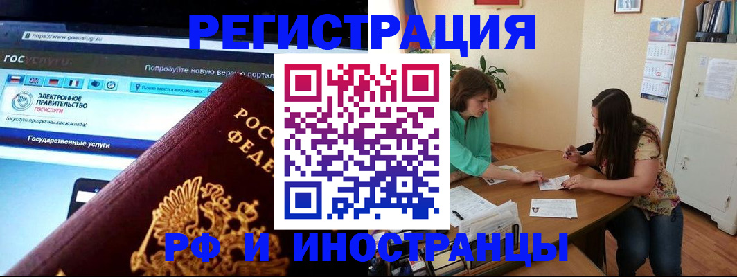 прописка регистрация в Оренбурге